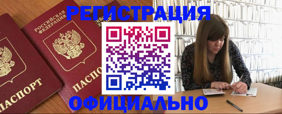 прописка иностранных граждан в Ненецком АО