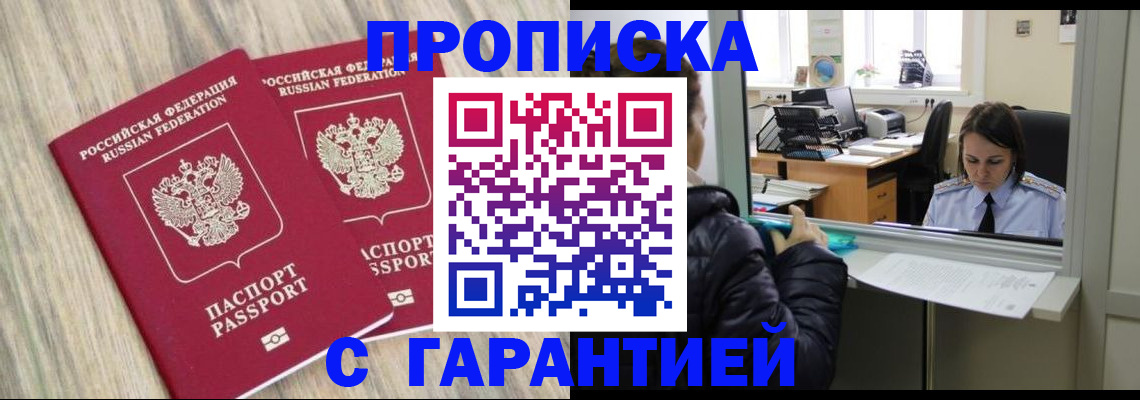 временная регистрация законно в Ненецком АО