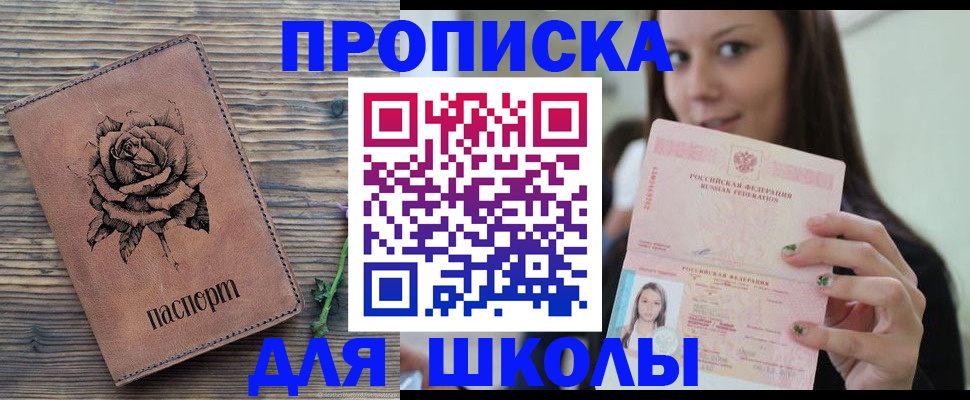 прописка ребенка в Ненецком АО