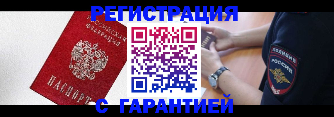 временная регистрация надежно в Ненецком АО