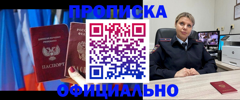 прописка от собственника в Ненецком АО