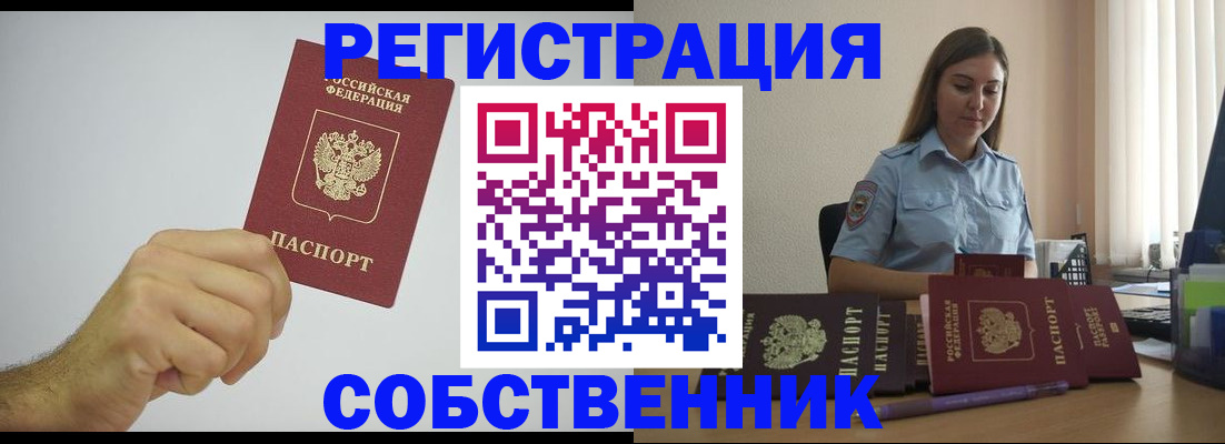 прописка регистрация в Ненецком АО