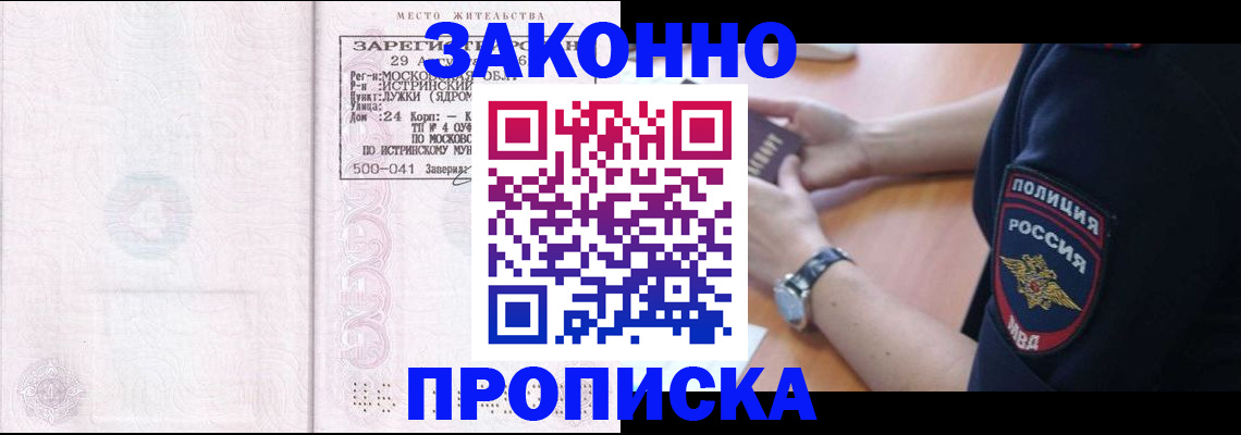 временная регистрация надежно в Ненецком АО