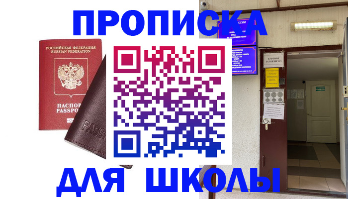временная регистрация купить в Ненецком АО