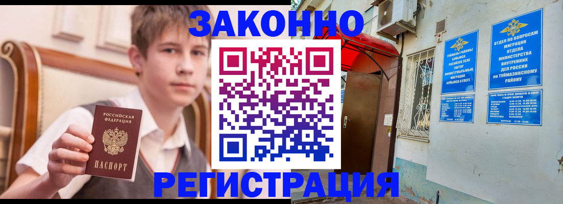 купить прописку в Ненецком АО