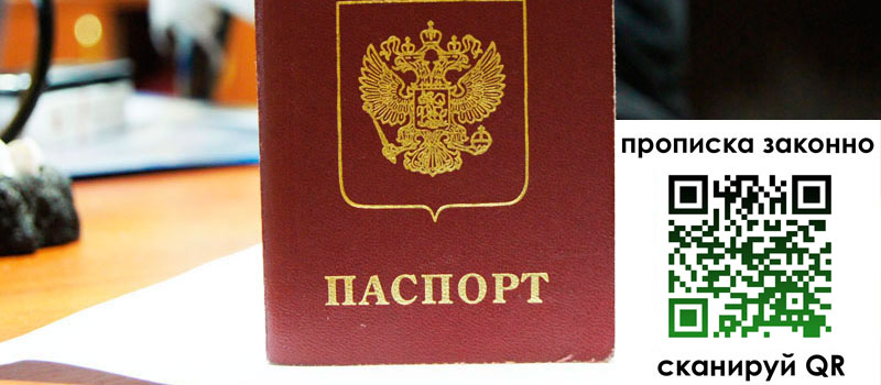 прописка в Ненецком АО